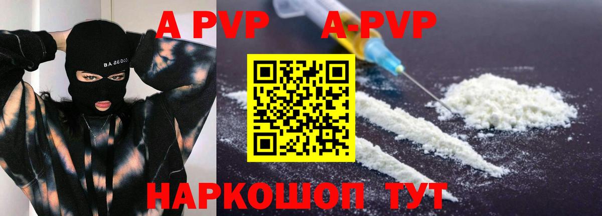 A-PVP СК  Вход с VPN  Alfa_PVP Соль  Альфа ПВП  Alfa_PVP VHQ  Лесозаводск 