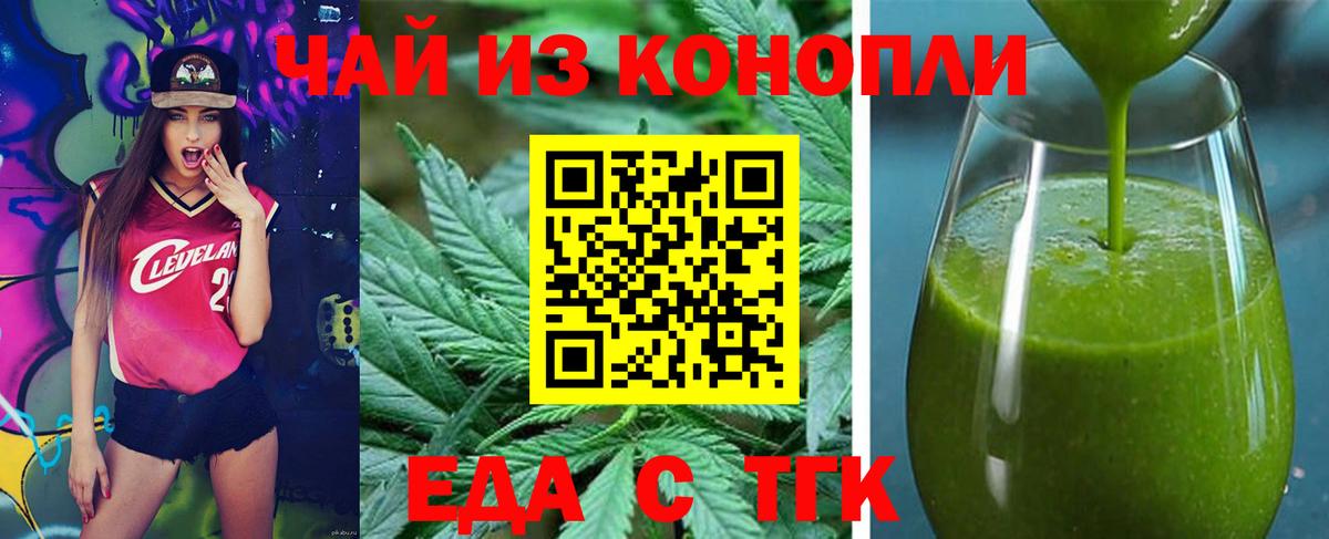 Еда ТГК конопля  Вход с VPN  Лесозаводск 