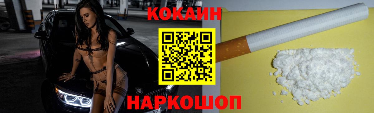 КОКАИН  Каннабис  Кетамин  Вход с VPN  Марихуана  Лесозаводск  МЕФ  
