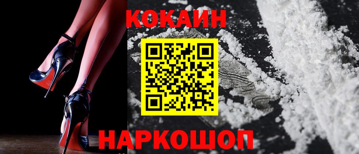 Лесозаводск  Cocaine Колумбийский  Вход с VPN  КОКАИН  КОКАИН Перу 