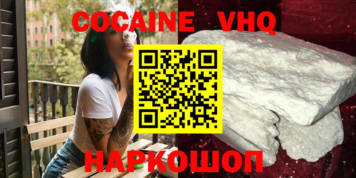 COCAIN Fish Scale Лесозаводск