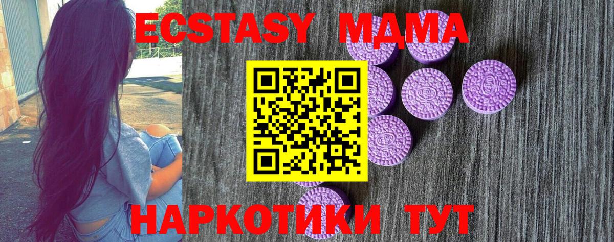 Ecstasy ешки Лесозаводск