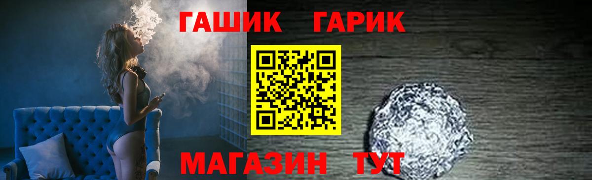 ГАШ Cannabis  Вход с VPN  где найти   Лесозаводск  ГАШИШ 40% ТГК 