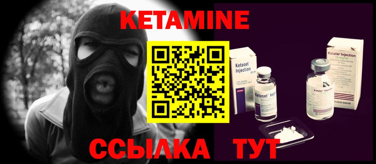 Лесозаводск  КЕТАМИН VHQ  Вход с VPN  Кетамин ketamine 