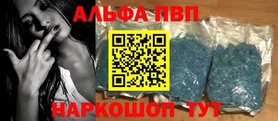 альфа пвп VHQ Донской