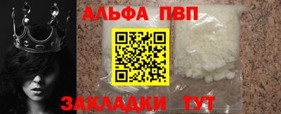 альфа пвп VHQ Донской