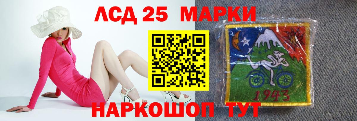 Лесозаводск  ЛСД экстази кислота  Вход с VPN  ЛСД экстази ecstasy 