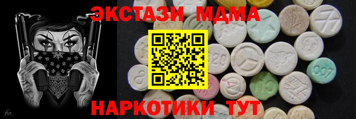 МДМА молли  Вход с VPN  MDMA Molly  МДМА  Лесозаводск 