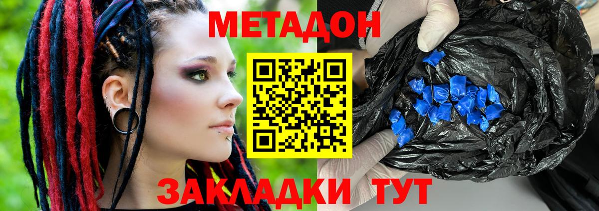 Метадон VHQ  Вход с VPN  МЕТАДОН VHQ  Лесозаводск 