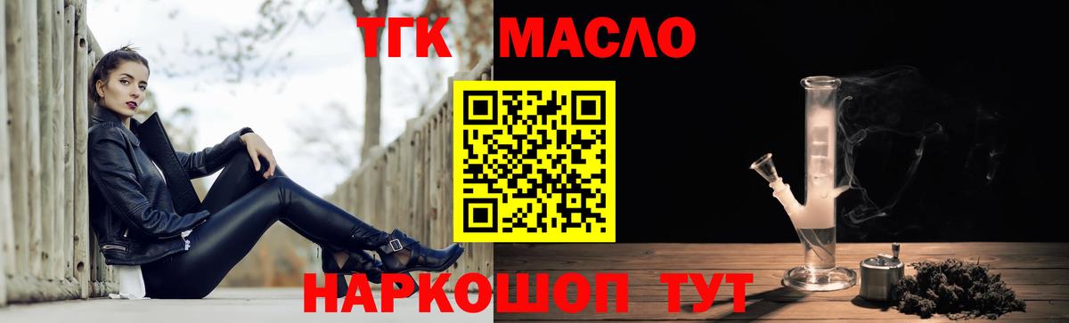 Лесозаводск  ТГК вейп  Вход с VPN 